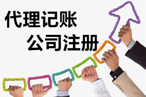 深圳前海企業、高(gāo)新區(qū)企業登記注冊